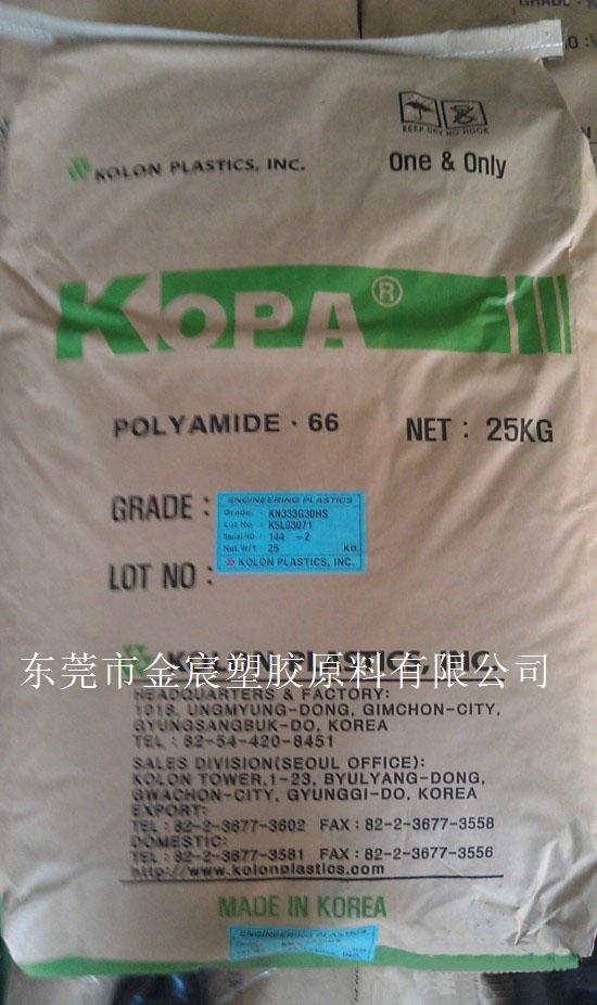 KOPA PA66 KN333G30HS尺寸穩(wěn)定性良好